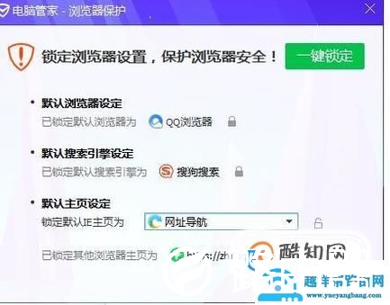 浏览器主页被篡改怎么修复