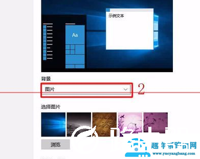 Win10背景自动更换怎么设置