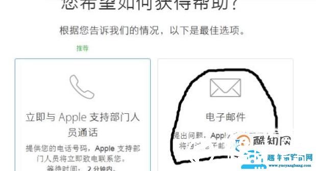 AppleID无法完成购买解决方法！