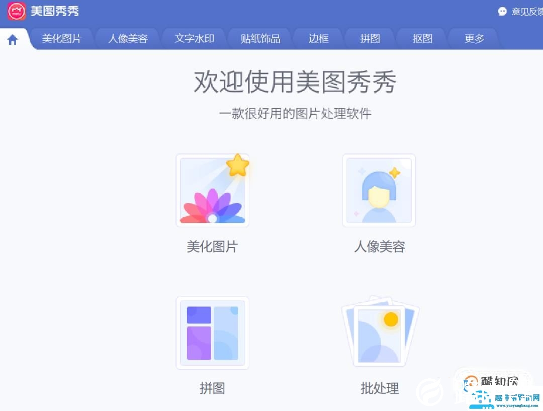 如何修改图片上的数字？