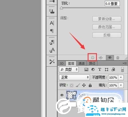 在ps中如何使用钢笔工具绘制选区