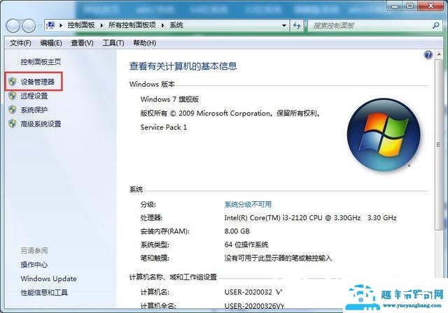 win7无法识别网络怎么办（Win7无法识别网络解决方法）(1)