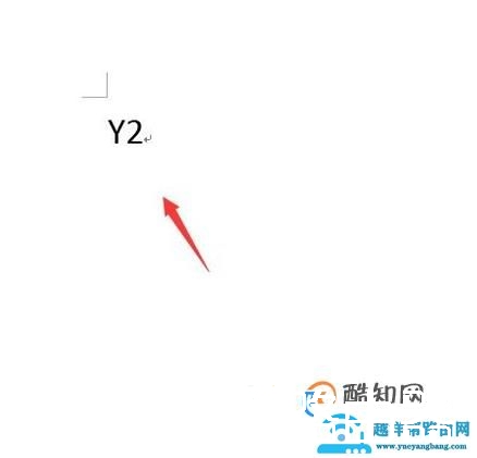 word怎么添加补码下标
