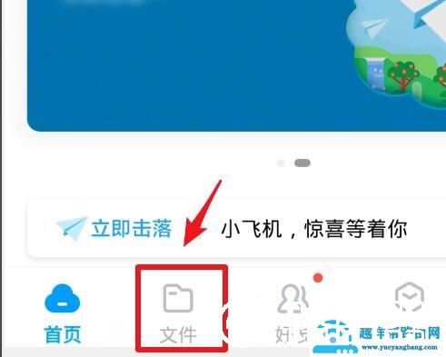 百度网盘无会员怎么解压文件