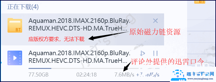 迅雷应版权方要求无法下载解决方法