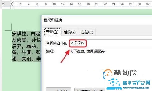Word中如何快速对齐名字？