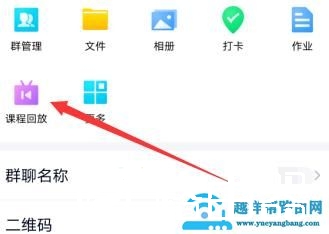 qq群课堂在线时长查看方法