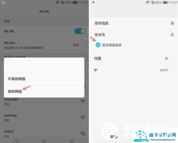 华为手机WiFi不给力？3个绝招让网速飙升30%