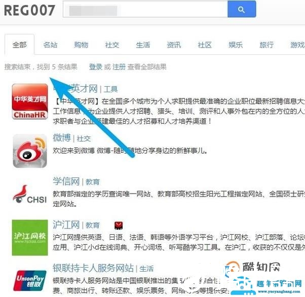 如何知道手机号码绑定的网站？搜一搜就知道