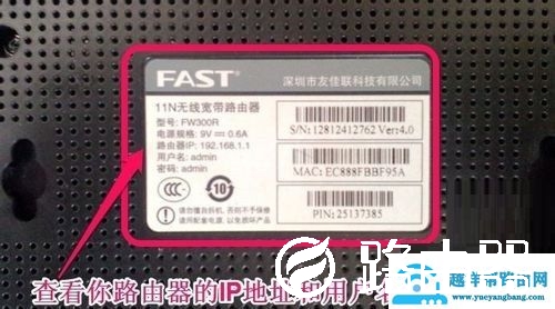 如何查看路由器登录地址【图解】