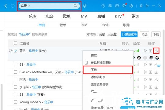酷狗音乐怎么上传歌曲
