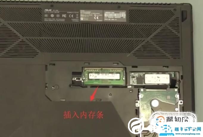 如何给华硕笔记本电脑安装内存条