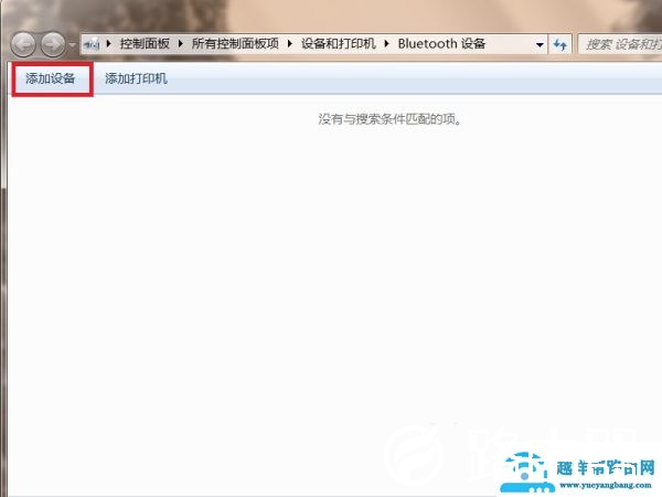 笔记本蓝牙怎么打开