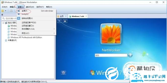 vmware虚拟机如何调整窗口大小