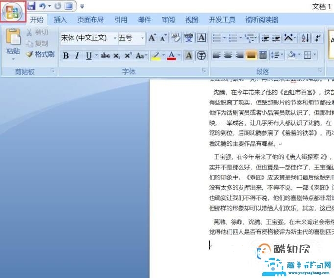 怎么去掉word里的回车符号