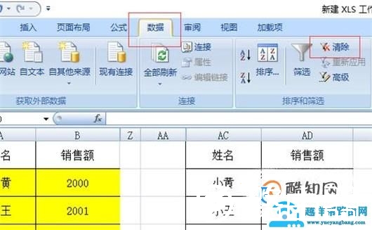 在excel中比较两个表格