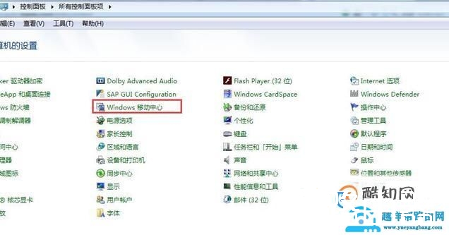 ThinkPad无线网络连接不显示