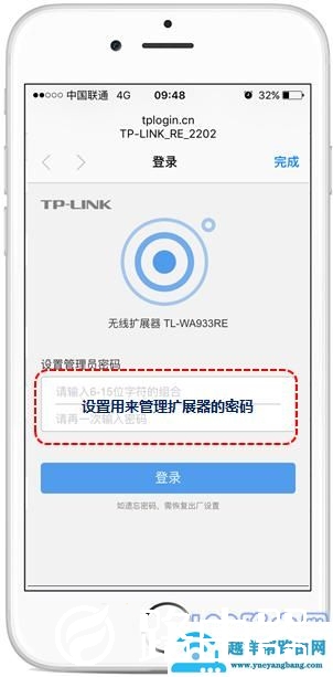 450m无线扩展器怎么设置？
