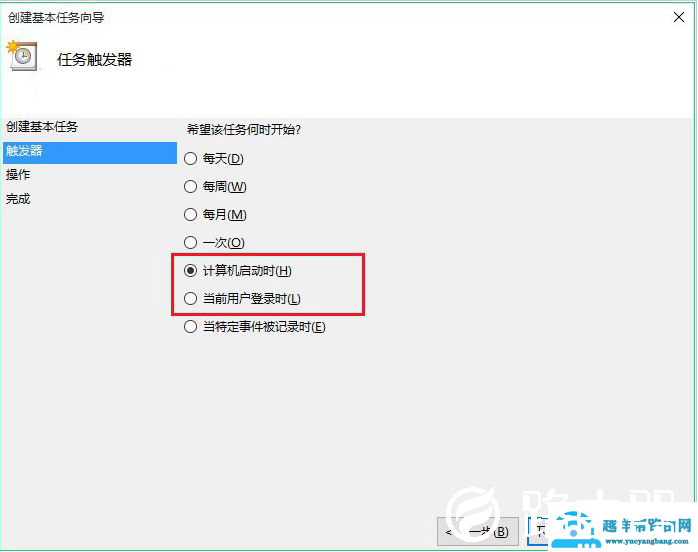 Win10如何进行宽带自动连接设置