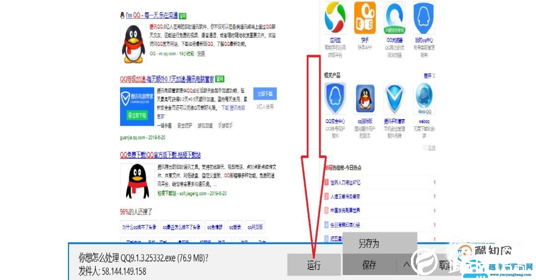 电脑软件怎么下载