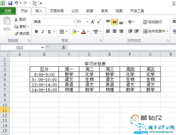 如何用Excel制作一个学习计划表
