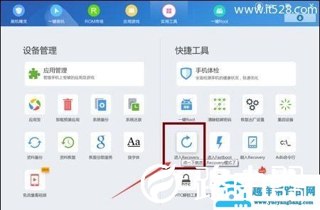 魅族MX5怎么进入recovery模式方法
