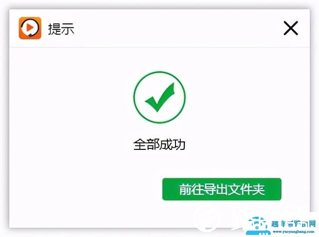 如何把mp4转换成mp3（怎么把mp4音频转为mp3音频）(6)