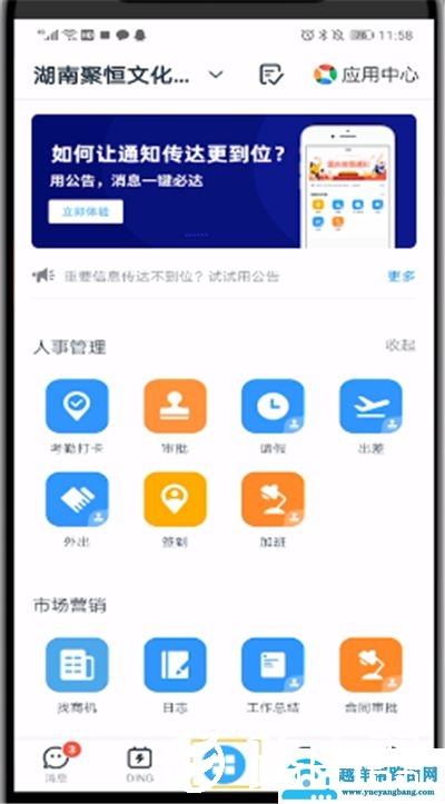 苹果手机钉钉怎么蓝牙打卡