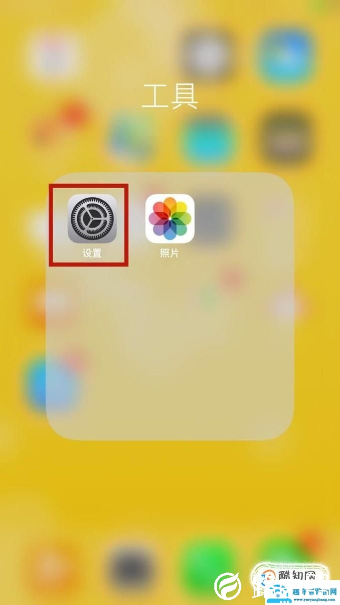 苹果手机提示不受信任的开发者该怎么解决