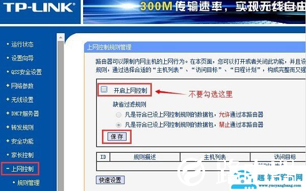 笔记本电脑wifi连接不上的解决方法
