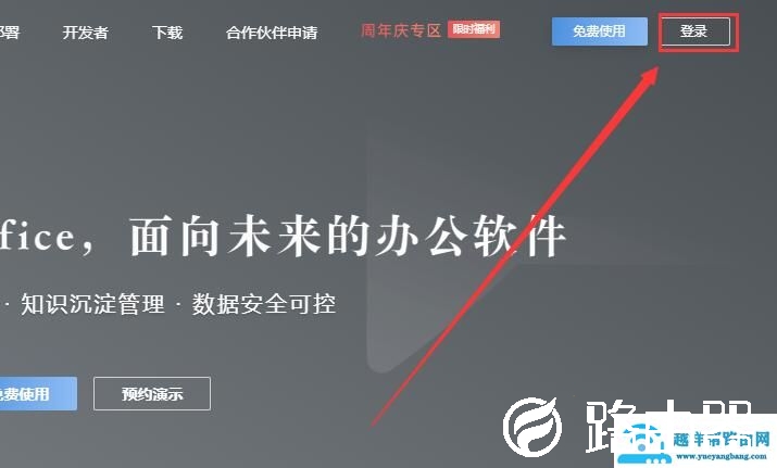 石墨文档使用教程汇总