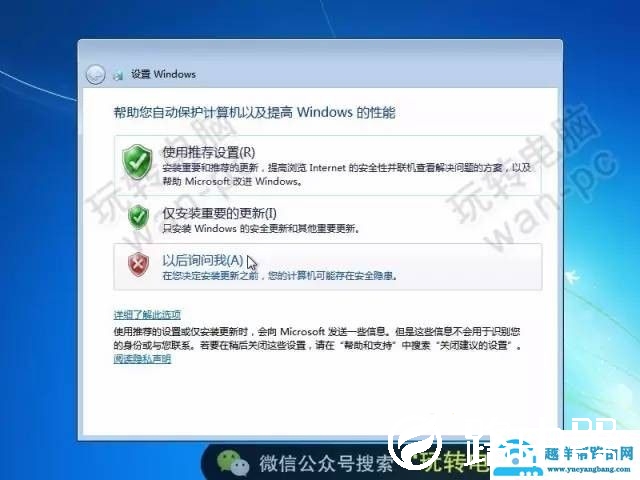 纯净Win7的安装教程，虽然微软已经不再更新，但是依然经典