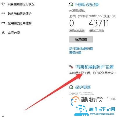win10如何将应用程序添加到信任列表