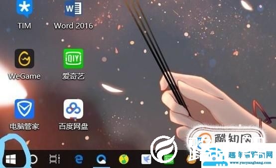 win10设置默认打开方式