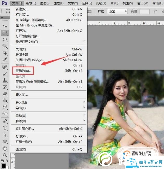 如何将图片转换为BMP格式