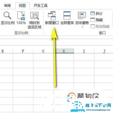 excel2010怎么同时显示两个独立窗口