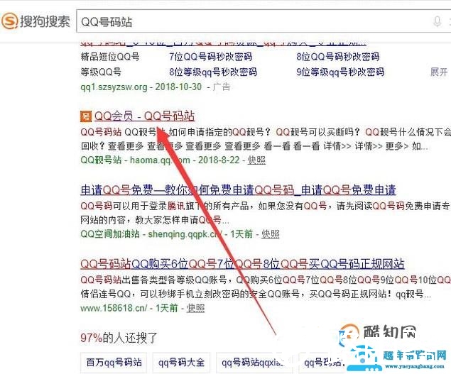 腾讯qq靓号官网