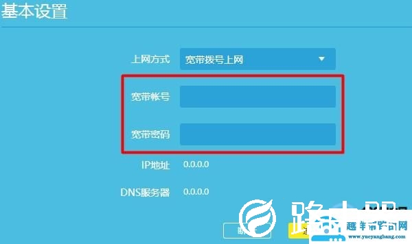 宽带拨号上网账号密码是什么？