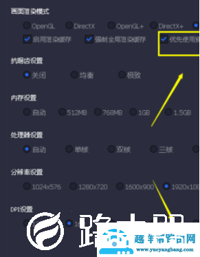腾讯手游助手独立显卡设置