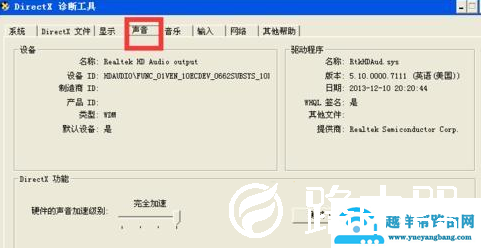 XP系统怎么查看硬件配置