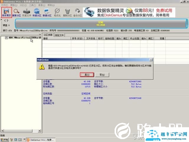dg如何合并分区（快速教你如何对硬盘进行分区）(9)