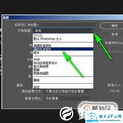用PS进行多图排版