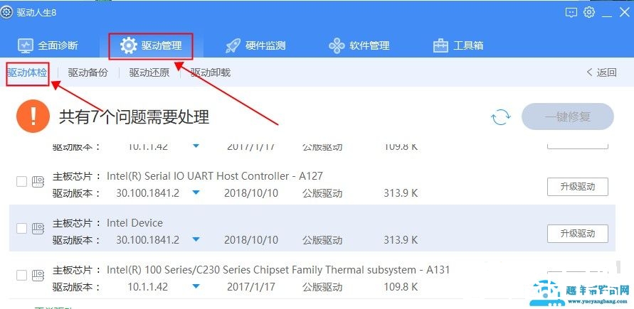 驱动人生安装打印机驱动教程