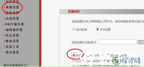 如何设置无线路由器的方法
