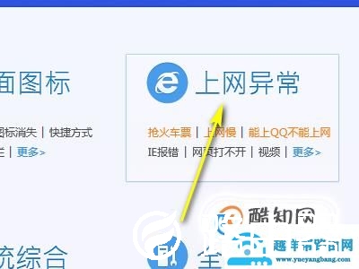cf老是网络异常怎么办？