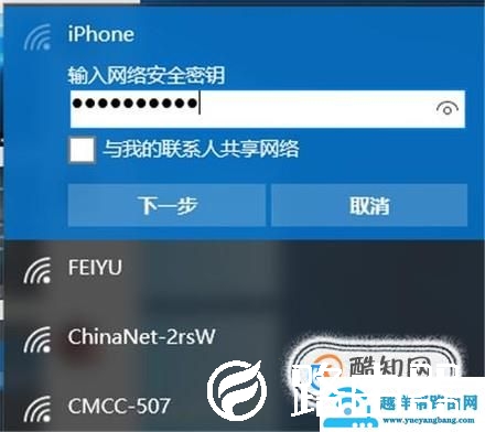 笔记本电脑如何才能使用手机流量