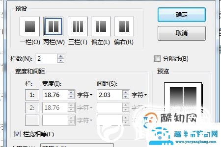 word怎么把两页纸的内容合并成一页打印