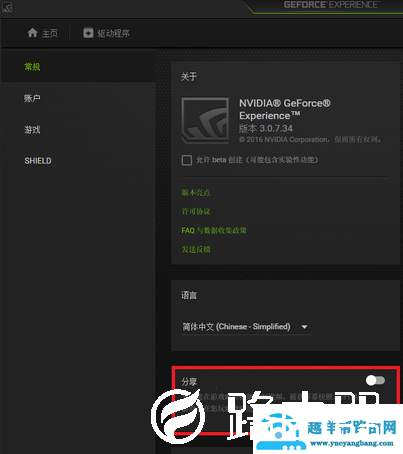 win10玩炉石传说掉帧怎么解决