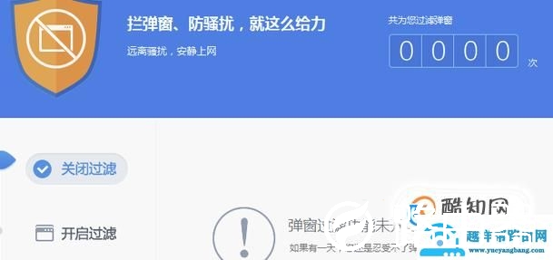 电脑老是弹出广告怎么办