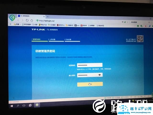 无线路由器怎么设置无线桥接